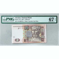 Банкнота Украины 2 гривны 2011 Superb Gem UNC Pick# 117с