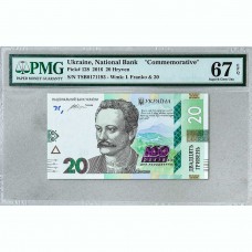 Банкнота Украины 20 гривен 2016 Superb Gem UNC Pick# 128