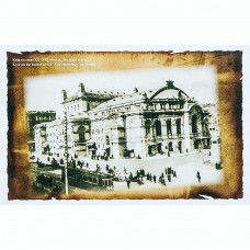 Открытка Городской театр начала XX в.