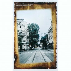 Открытка Улица Межигорская начала XXI в.